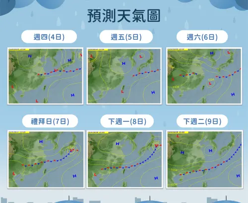 ▲周五（6月5日）有低氣壓通過，下周則有滯留鋒面卡在台灣上空。（圖／中央氣象署）