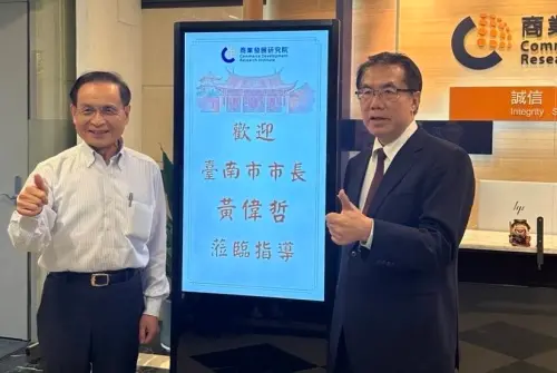 亞太AFACT20國際論壇在台南　黃偉哲：展現最佳接待與維安