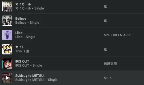 ▲APPLE MUSIC平時霸榜的歌曲，現在都差點被擠到前20名外。（圖／翻攝自APPLE MUSIC）
