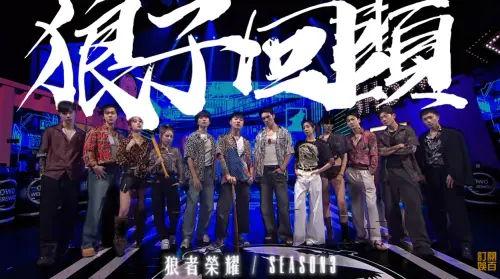 《娛百》凹嗚狼人殺6/4起重磅回歸　粉絲一看玩家：陣容太強大了