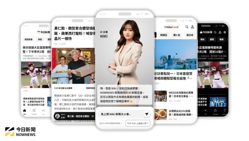 NOWNEWS App 大改版！AI 主播帶你掌握新聞與生活