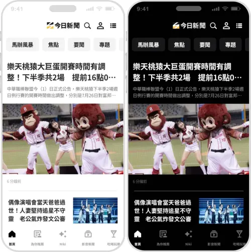 ▲ App 以更直覺的介面呈現熱門新聞與重點資訊，降低閱讀負擔，讓長時間瀏覽也能維持舒適體驗。（圖／NOWNEWS 提供）