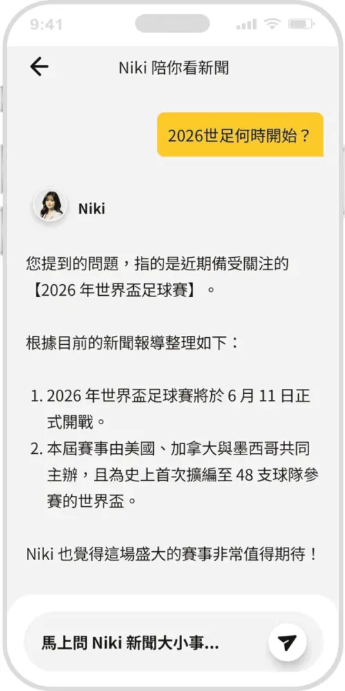 ▲ AI 主播 Niki 不只會播新聞，更能化身個人新聞秘書，協助讀者快速整理事件重點、查詢優惠情報與熱門活動資訊。（圖／NOWNEWS 提供）