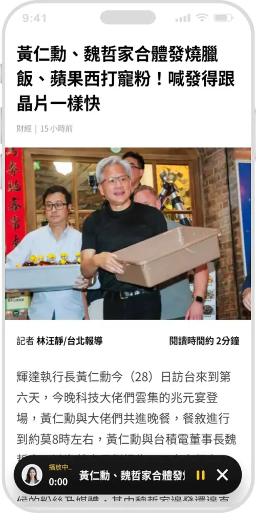 ▲通勤、運動、做家事也能掌握時事，《NOWNEWS 今日新聞》App 透過 AI 聽新聞功能，讓資訊取得更便利有效率。（圖／NOWNEWS 提供）