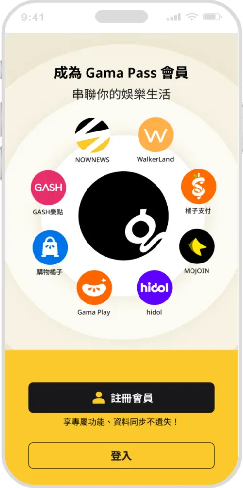 ▲新版《NOWNEWS 今日新聞》App 導入 Gama Pass 會員機制，1 組帳號即可串連新聞、遊戲、漫畫與支付服務，打造更便利的數位生活體驗。（圖／NOWNEWS 提供）