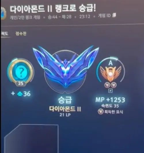 ▲BTS V 在《英雄聯盟》韓服積分模式的段位來到「鑽石2」。（圖／翻攝自IG@ thv）