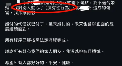 ▲男方透過社群承認自己有偷吃並已離婚，如今男方社群已全數刪除。（圖／翻攝自Threads）