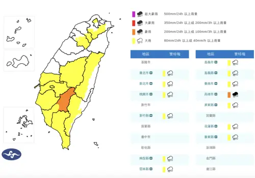 ▲中央氣象署發布「豪雨、大雨特報」，範圍越晚越擴大，目前涵蓋13縣市。（圖／中央氣象署）