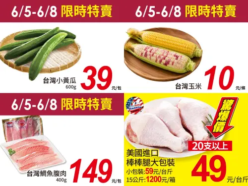 ▲愛買量販自6月5日至6月8日推出生鮮優惠，最優惠的有「雙色玉米」單支僅需10元。（圖／記者鍾怡婷攝）