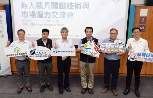 打造下一個戰略產業 台中工策會助產業搶攻無人機商機