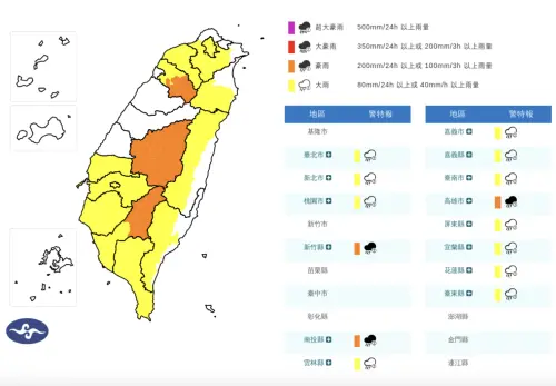 ▲中央氣象署發布「豪雨、大雨特報」，範圍越晚越擴大，目前涵蓋16縣市。（圖／中央氣象署）