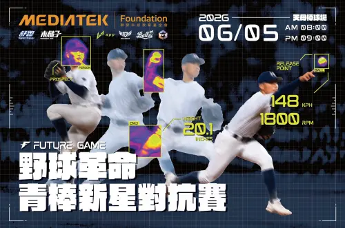 野球革命青棒新星對抗賽明開打！全程「紀錄進階數據」成最大亮點