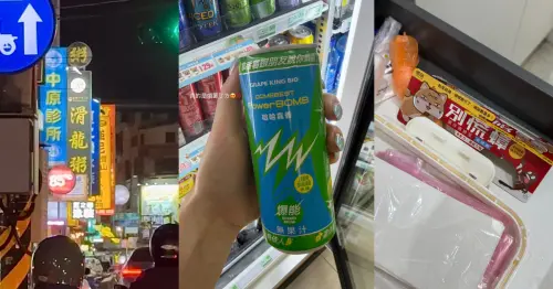 特企／台灣人諧音魂不滅！PowerBOMB新品玩梗命名掀熱議