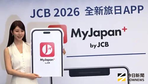 ▲JCB邀請阿部瑪利亞擔任活動大使，分享搶先實際體驗App的心得。（圖／記者顏真真攝）