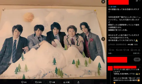 嵐Arashi海報褪色15年捨不得撕　背後藏「救了腦瘤媽媽」感人故事