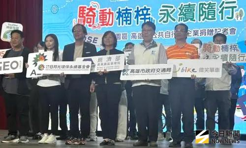 攜科技產業園區企業！產業園區管理局與高市交通局辦企業捐自行車
