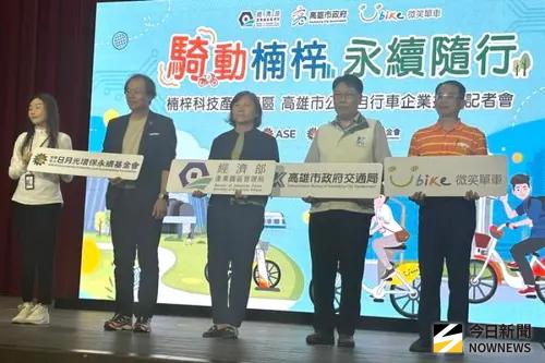 ▲經濟部產業園區管理局與高雄市政府交通局舉辦企業捐贈高雄市公共自行車YouBike活動。(圖／記者黃守作攝)