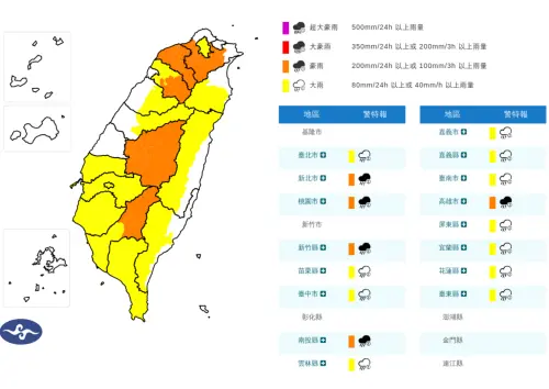 ▲中央氣象署4日晚間發布「豪雨特報」，豪雨影響範圍越晚越擴大，目前涵蓋16縣市（圖／中央氣象署）