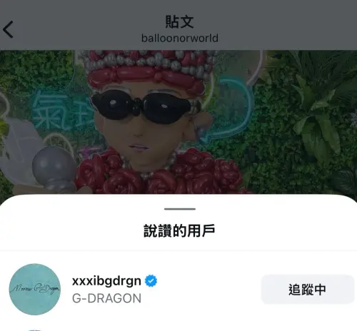 ▲幫GD設計氣球的是曾奪下世界氣球大賽冠軍的「氣球魔法師」，天王本人也按讚肯定。（圖／Threads@balloonorworld）