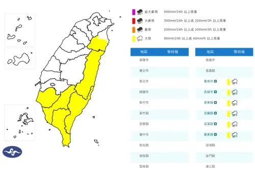 ▲低壓雲系今日通過南部，中央氣象署一早針對台南、高雄6縣市發布大雨特報（圖／中央氣象署）