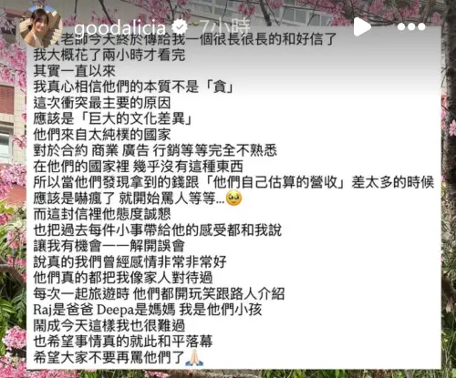 ▲愛莉莎莎呼籲大家不要再罵瑜伽老師了。（圖／愛莉莎莎IG@goodalicia）