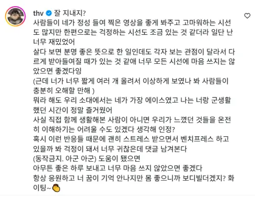 ▲V到昔日戰友影片下罕見發出長文，留言力挺對方。（圖／翻攝自IG@k_kitae_01）