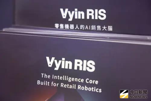 ▲針對不同產業應用場景，Vyin RIS可以提供對應內容，更可解決大語言模型容易產生的資訊失準或法規爭議，同時能依據不同國家、不同應用場景調整。（圖／記者葉政勳攝）