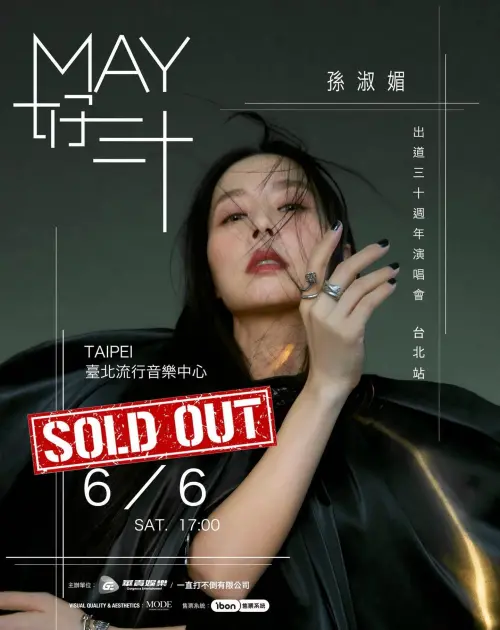 ▲距離演出倒數1天，孫淑媚（如圖）也俏皮的叮嚀大家：「歌都給我練好嘿～體力也準備好，演唱會當天沒有唱到燒聲不准回家。」讓粉絲們充滿期待。（圖／孫淑媚臉書）