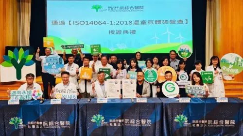 阮綜合醫院通過溫室氣體盤查驗證　邁向醫療永續、淨零轉型新里程