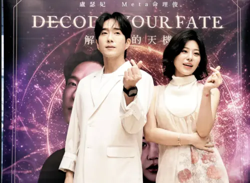 ▲Meta命理俊（左）與盧瑟妃（右）來台，將一起出席7日（週日）舉行的《Decode Your Fate解讀你的天機》台北粉絲見面會。（圖／記者吳翊緁攝）