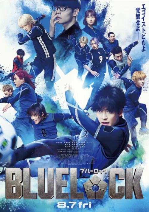 ▲《BLUE LOCK 藍色監獄》真人版電影宣布由Ado演唱主題曲〈Monstruo〉，最新海報與預告同步公開。（圖／@BLUELOCK_MOVIE）