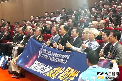 ▲中國工程師學會舉辦115年聯合年會。(圖／記者黃守作攝，2026.06.05)