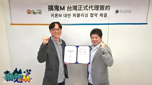 經典橫向卷軸MMORPG手機新作《搞鬼M》台港澳代理權確認