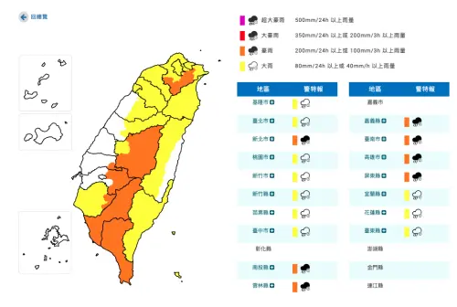 ▲全台共17縣市有局部大雨發生的機率，目前已發布豪雨特報。（圖／翻攝自中央氣象署）