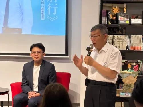 謝黃國昌吸走砲火！柯文哲新書站台歪樓：有他擋在前面我安全多了