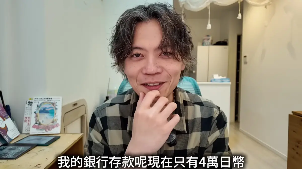 百萬YTR Ryu戶頭只剩7800元！業配全沒了　頻道哭窮變賣家產求生