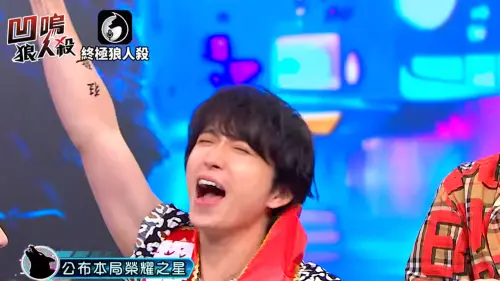 邱鋒澤重返《狼人殺》戰場！睽違3年回歸　粉絲嗨喊：狼王回來了
