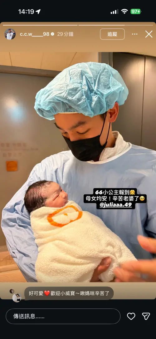 ▲陳晨威在IG公布老婆啾啾平安順產的喜訊。（圖／翻攝自陳晨威IG@c.c.w____98）