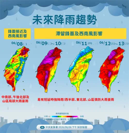 ▲下周二至下周五（9日至12日）受到滯留鋒面及西南風影響，各地都會有下雨機會。（圖／中央氣象署提供）