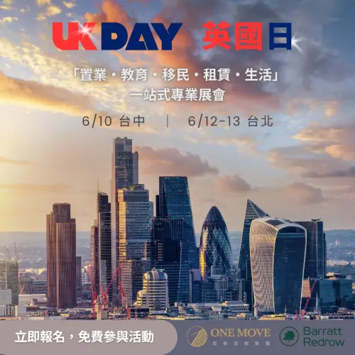 ▲首屆「UK DAY 2026英國日」一站式年度交流盛會，將於6月10日（三）台中日月千禧酒店、6月12日（五）至13日（六）台北W HOTEL接連舉辦。（圖／英商首都集團提供.）