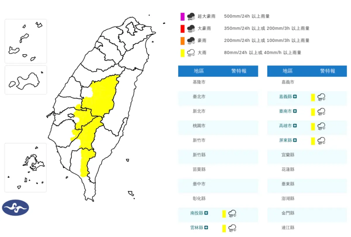 ▲氣象署發布大雨特報，對流雲系發展旺盛，易有短延時強降雨。（圖／翻攝自氣象署）