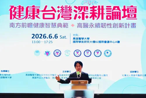 ▲總統賴清德親臨高醫「健康台灣深耕論壇」聚焦健康治理、智慧醫療、健保永續、健康平權、醫療韌性及社區整合照護等議題。（圖／高醫提供）