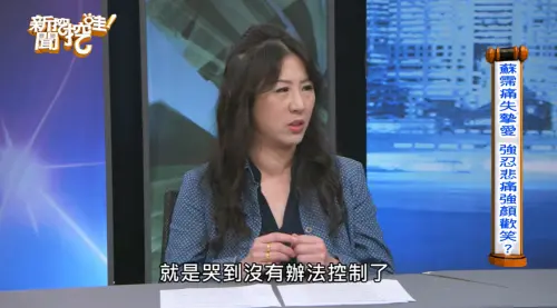 ▲蘇霈（如圖）在34年前痛失男友楊季章後，強忍悲傷的繼續工作，不料竟遭到周邊同事的質問。（圖／翻攝自YouTube@newswawawa）