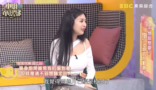 ▲Albee透露一直都有在約會，但都過不了百日，表示大約兩個月就是極限。（圖／翻攝自YouTube@deegirlstalk）
