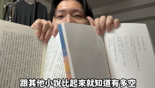 ▲黃山料的書籍留白居多，跟其他小說比起來相形見絀。（圖／多米多羅Domidolo YouTube）