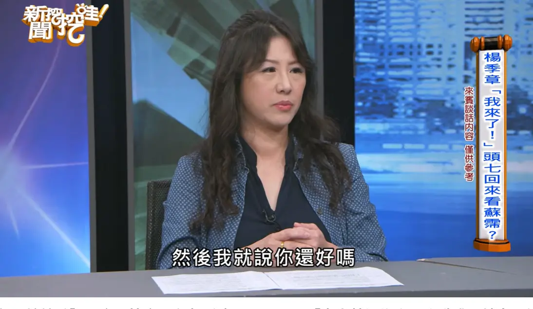 蘇霈前男友是拆彈英雄!她淚憶楊季章頭七託夢 1句話讓她記34年