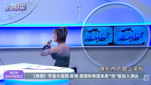 ▲Lulu發現走光後，急忙對鏡頭整理衣服。（圖／NewShowBiz完全娛樂 YouTube）