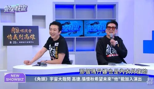 ▲懷秋（左）在一旁笑到不行，高捷（右）則是安慰Lulu沒關係。（圖／NewShowBiz完全娛樂 YouTube）