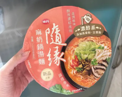▲隨緣泡麵推出麻奶鍋湯麵口味，近期在網路上引發討論，甚至有老饕一次帶3碗回家。（圖／泡麵公社 泡麵俱樂部臉書）