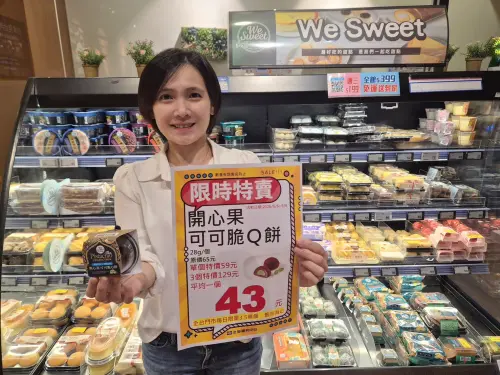 ▲全聯We Sweet開心果可可脆Q餅平均每顆最低43元。（圖／業者提供）